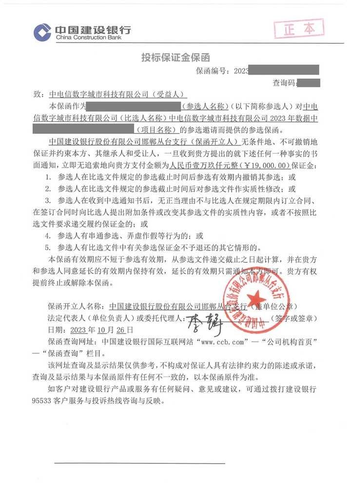 公司保函解压需要多久（保函办理公司）-第1张图片