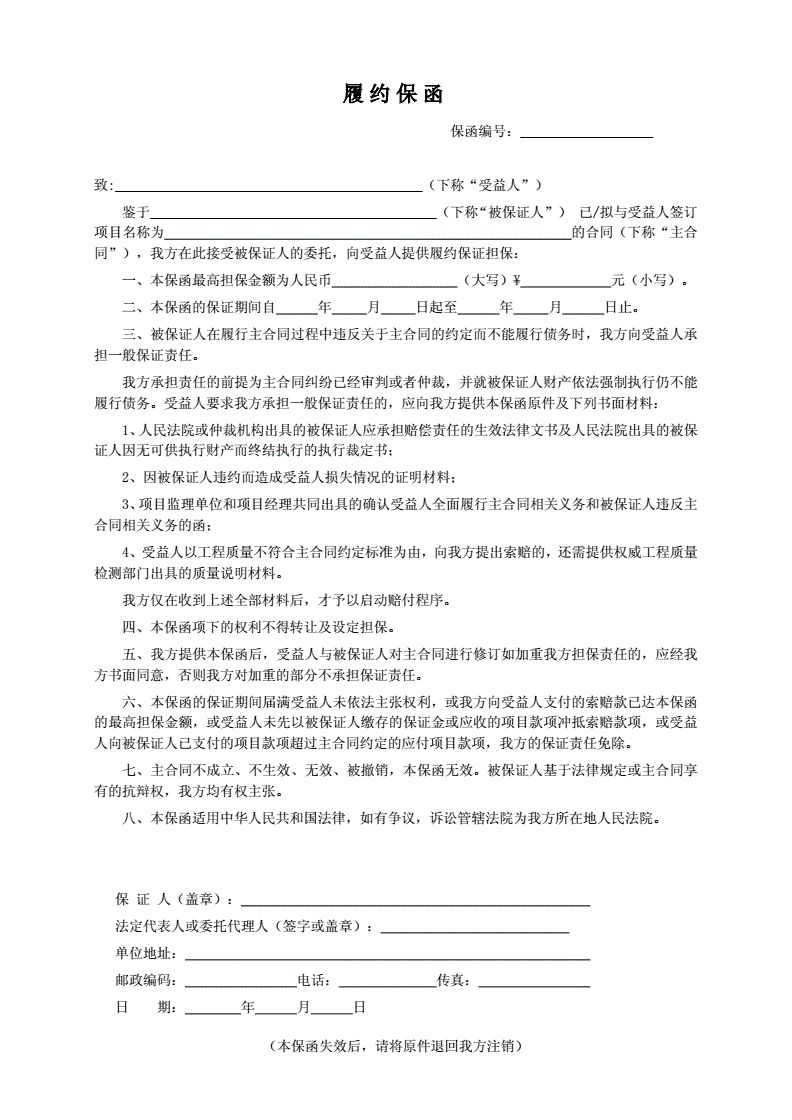 保函的编号组成是什么内容（保函编号一般怎么确定）