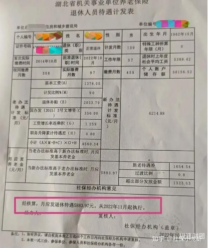 工资增资一般怎么计算（工资增资额）-第1张图片