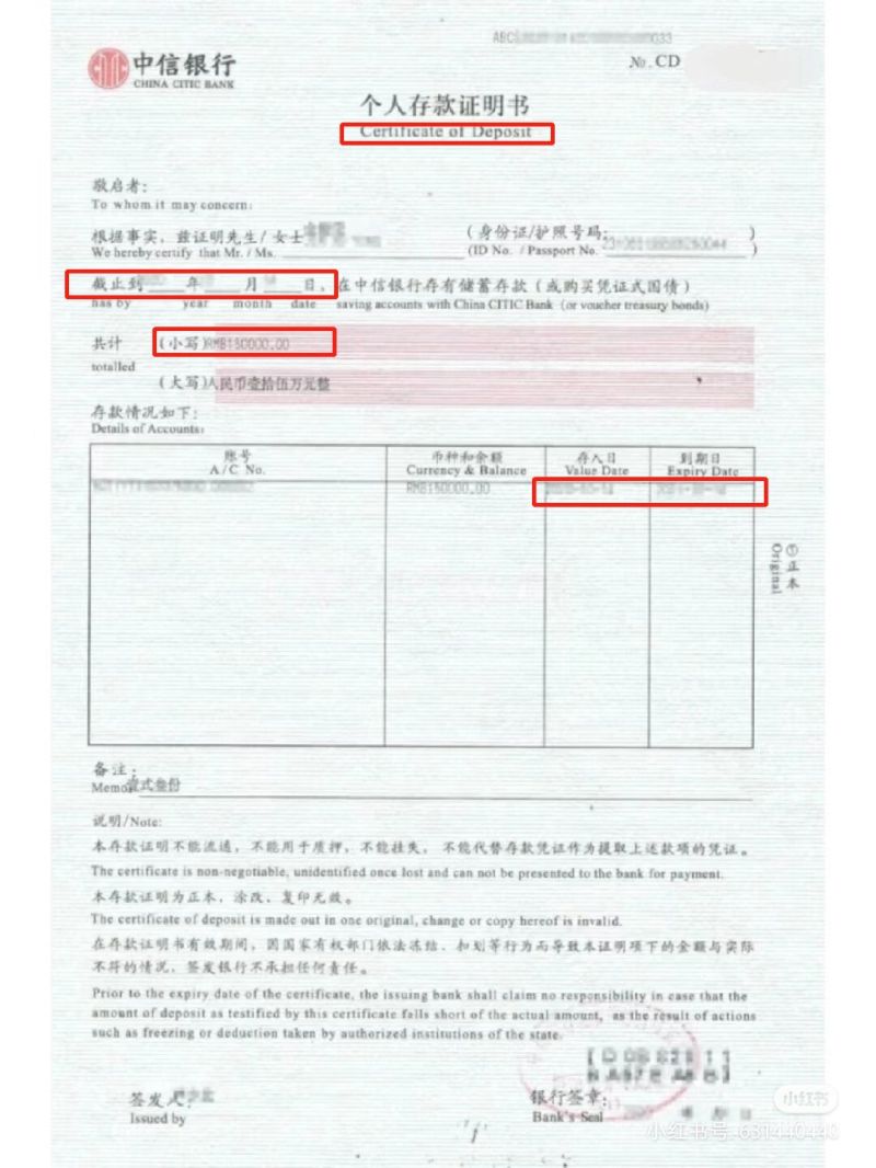 开流程存款证明多少钱一张（开存款证明需要什么材料）-第1张图片