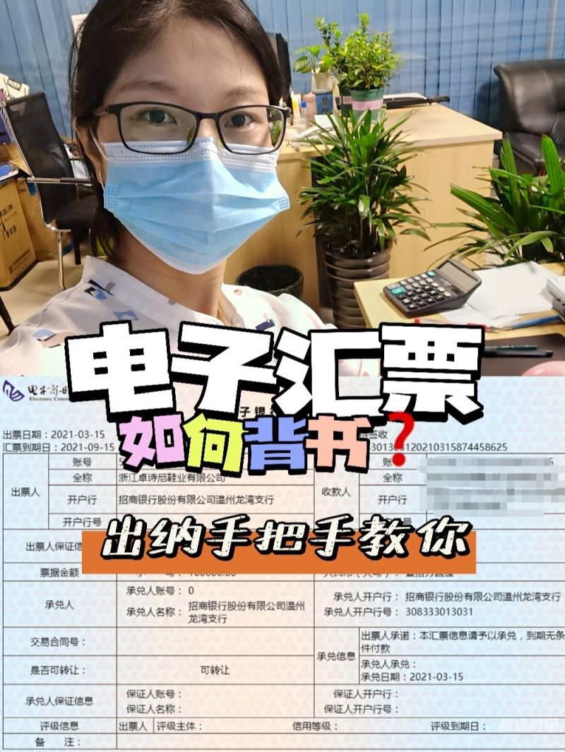 银行承兑汇票如何验资（银行承兑汇票如何验资操作）-第1张图片