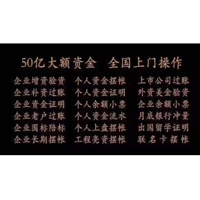 临时验资户需什么资料（临时验资户需什么资料才能验收）