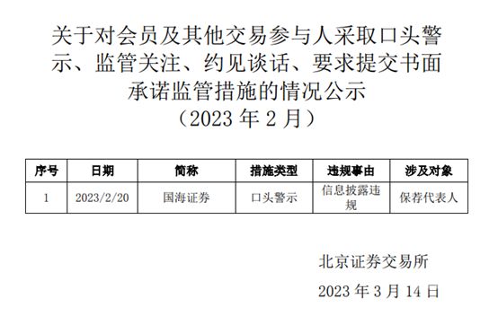 虚增资产怎么处罚公司账户（虚增资产怎么虚增利润）-第1张图片