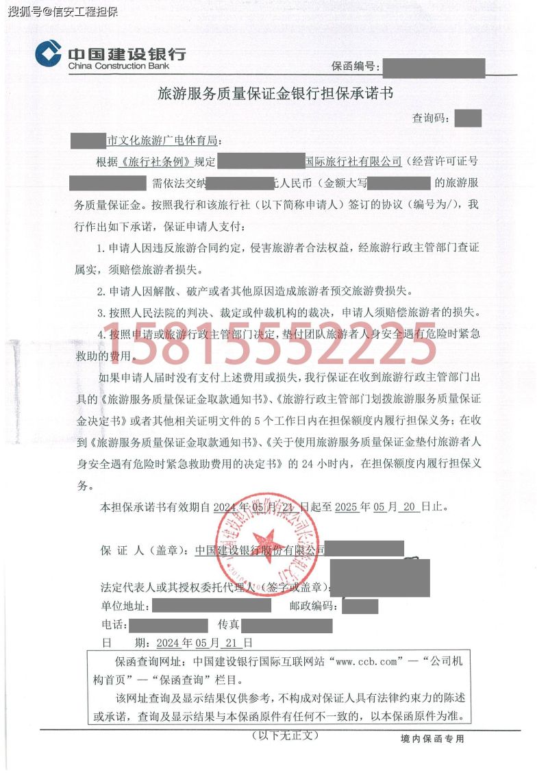 预付款保函费用多少（预付款保函的金额一般为项目金额的多少）-第1张图片