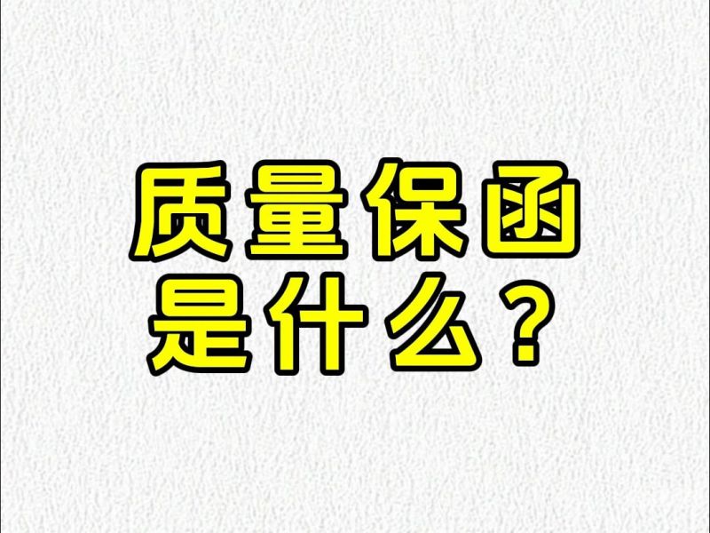 西南地区保函市场情况如何（西南地区保函市场情况如何查询）-第1张图片