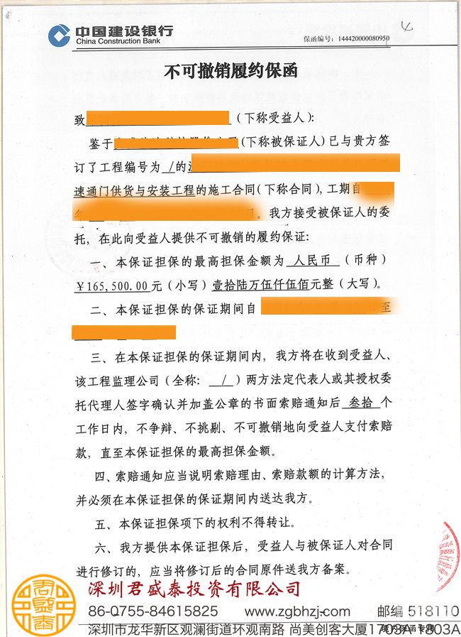 央企投标保函业务有哪些（投标保函计入哪个科目）