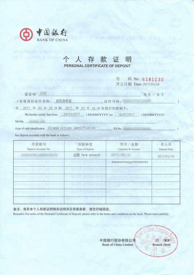 怎么打资金证明怎么开（资金证明怎么查真假）