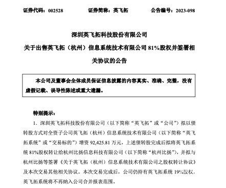 变更法人增资转股大概需要多少钱（变更法人和股权转让大概需要多少钱）-第1张图片