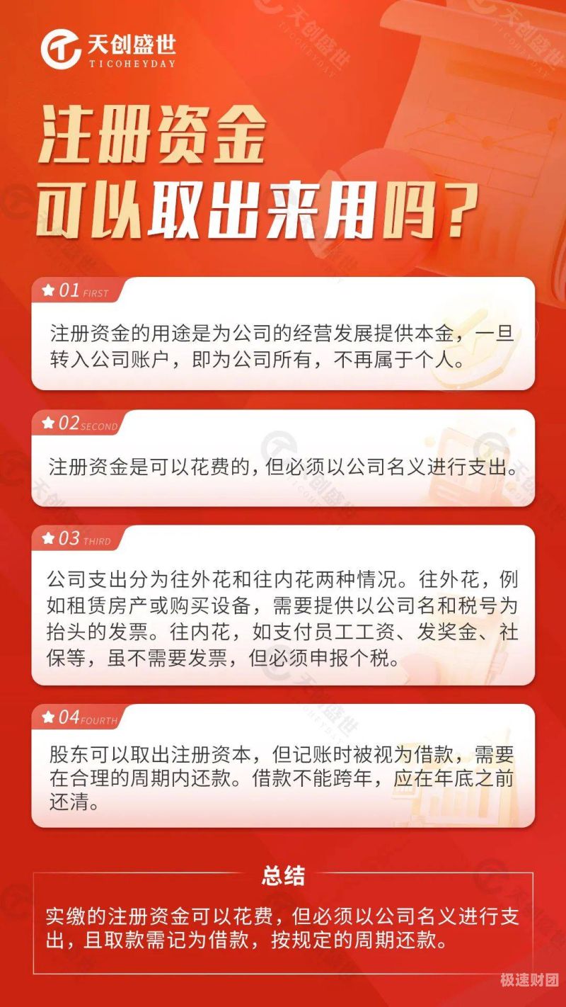 实缴资金证明怎么开的呢（实缴证明是什么）