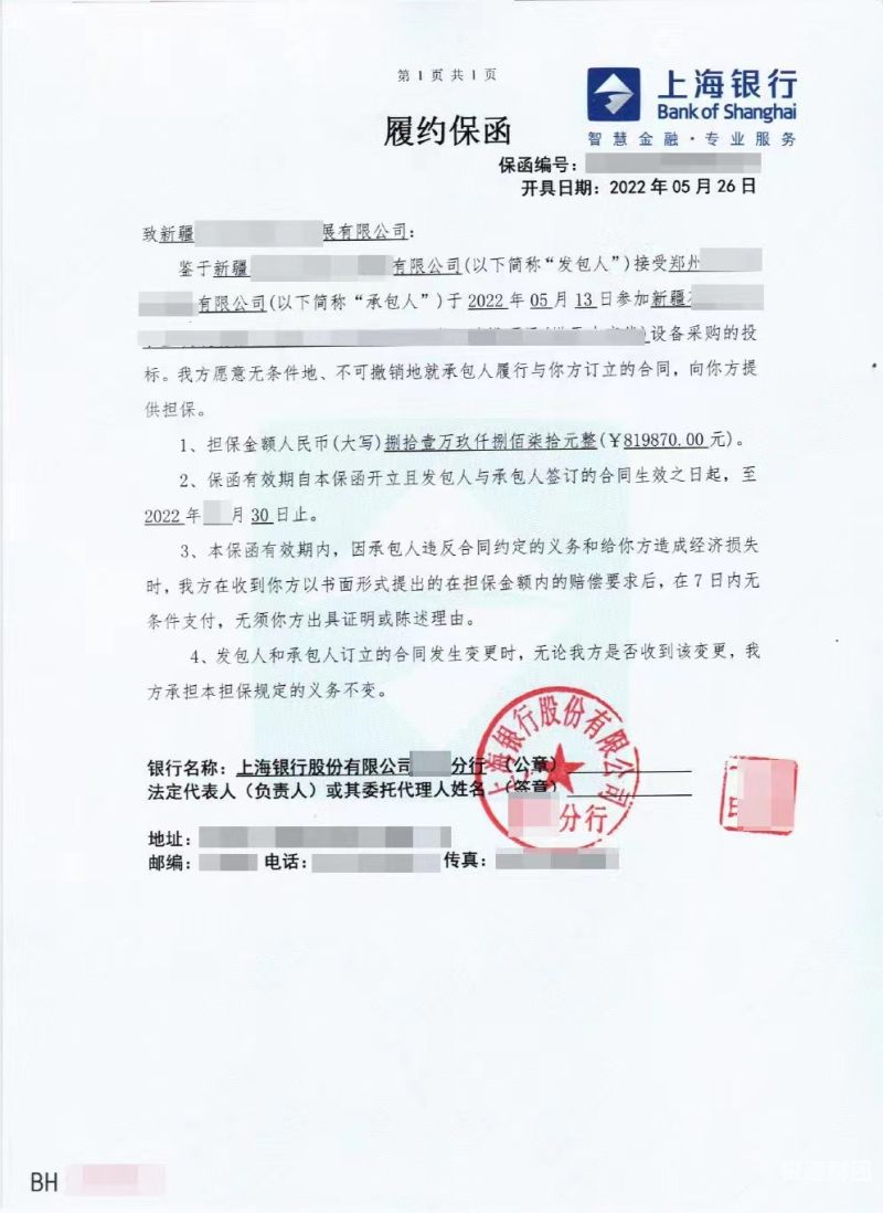 多少公司能开到银行保函呢（银行开办保函业务需要审批吗）-第1张图片