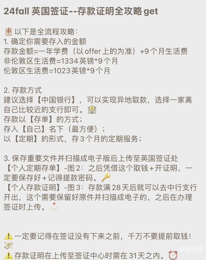 韩国旅游签证用存款证明要多少钱（韩国旅游签证用存款证明要多少钱一张）