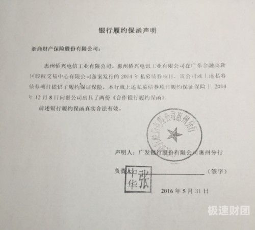 预付款保函如何办理延期（预付款保函如何办理延期申请）-第1张图片