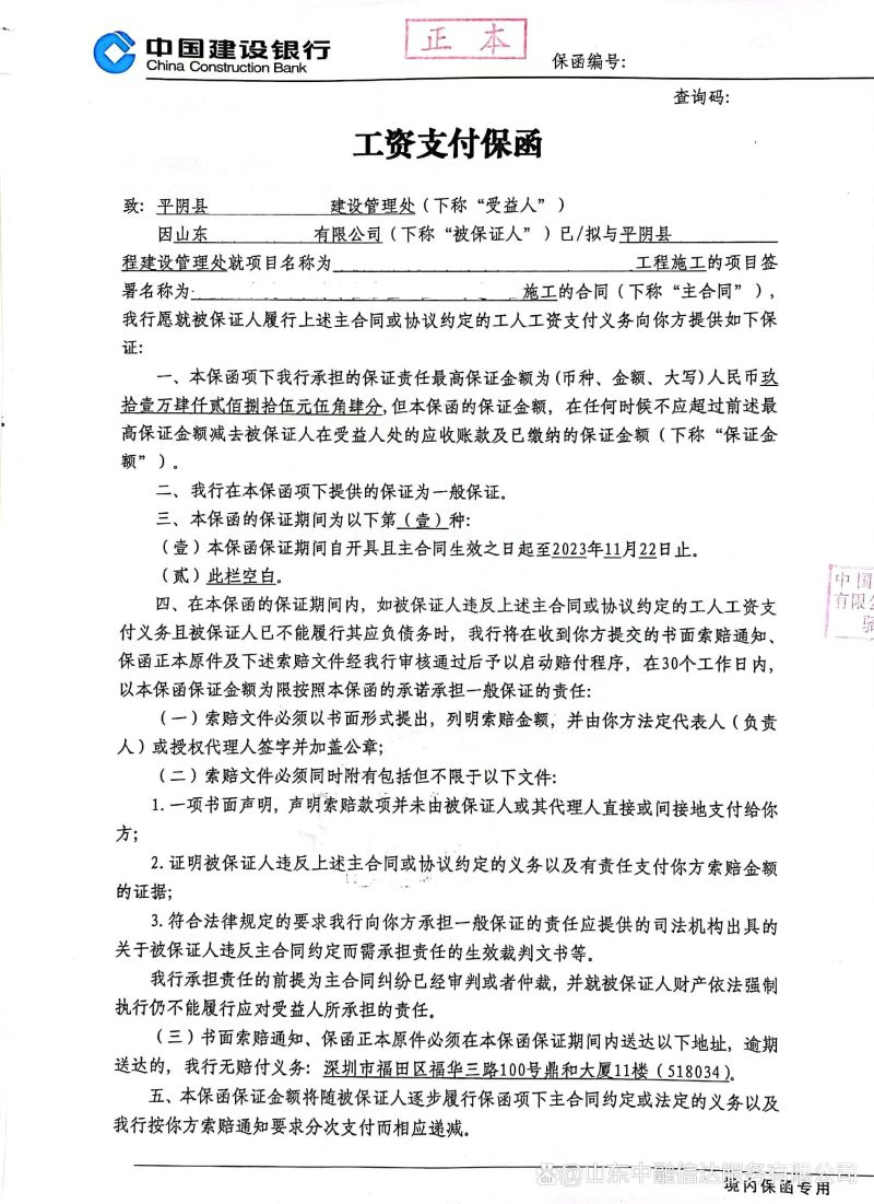 什么单位用到银行保函（银行保函什么情况下使用）-第1张图片