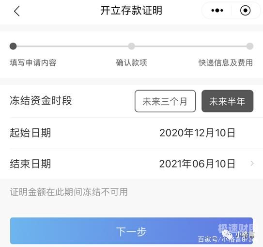 滴滴理财如何开存款证明（滴滴理财如何开存款证明书）