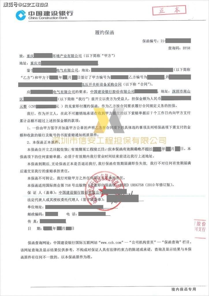 银行保函业务现在怎么样（银行保函业务 银行能获得什么收益）-第1张图片