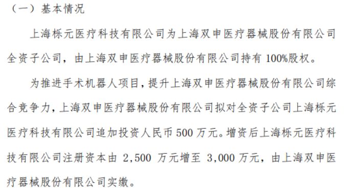 企业增资300万要多少钱一个月（公司增资到500万需要多少钱）