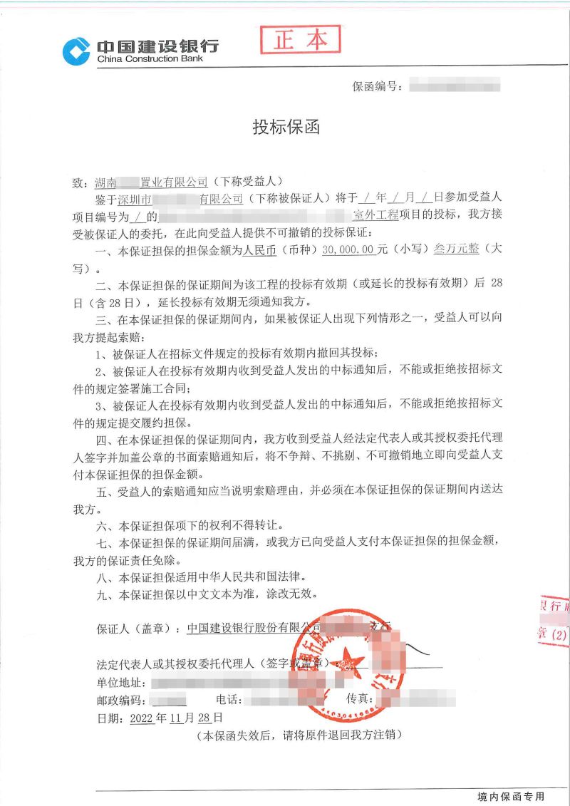 7000万履约保函手续费是多少（500万的履约保函是要存入银行500万吗?）-第1张图片