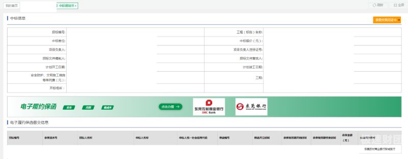 建行银行保函规模怎么查（建行保函查询系统）-第1张图片