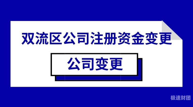 公司验资原件遗失怎么补办（公司验资的流程）