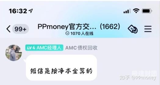 ppmoney交流群验资是什么（ppmoney群）