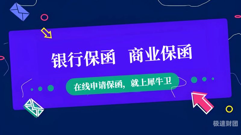 劳务保函费用谁承担呢怎么填（劳务工资保证金保函）-第1张图片