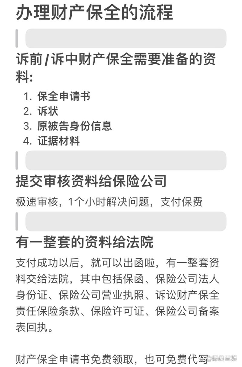 供应商保函怎么开（供应商保函怎么开）-第1张图片