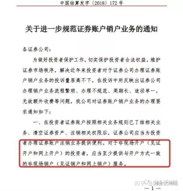 券商虚增资金怎么办理解冻（券商违规操作）