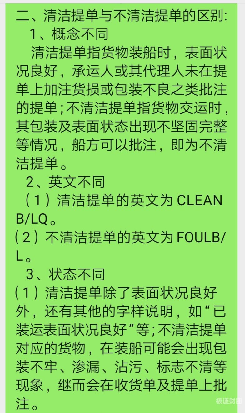 质量保函的特点有哪些内容（质量保函的特点有哪些内容呢）-第1张图片