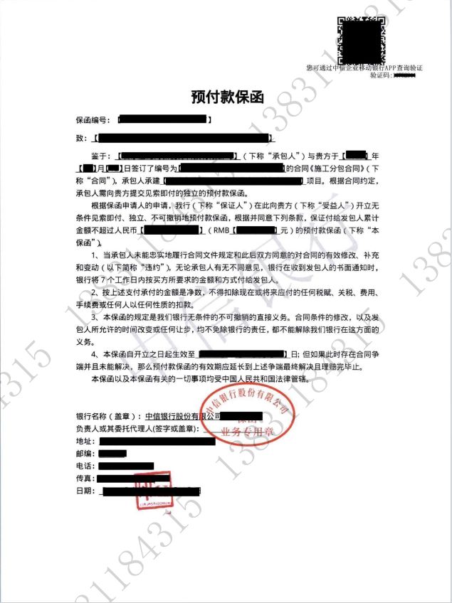 农民工资保函在哪里查询（农民工工资保函收费标准规定）-第1张图片