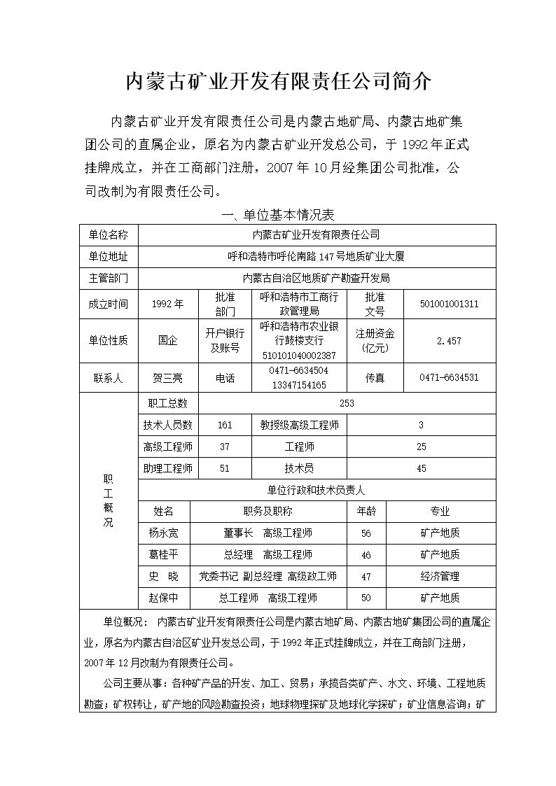 国企验资有什么作用（企业验资有什么好处）