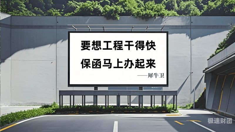 建行能办理银行保函吗要多久（建行能办理银行保函吗要多久才能办好）-第1张图片