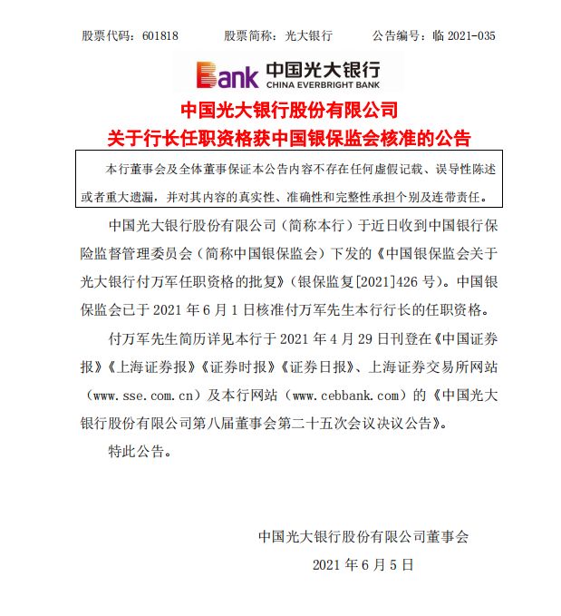 公司改名了保函开什么（公司更名公函）-第1张图片