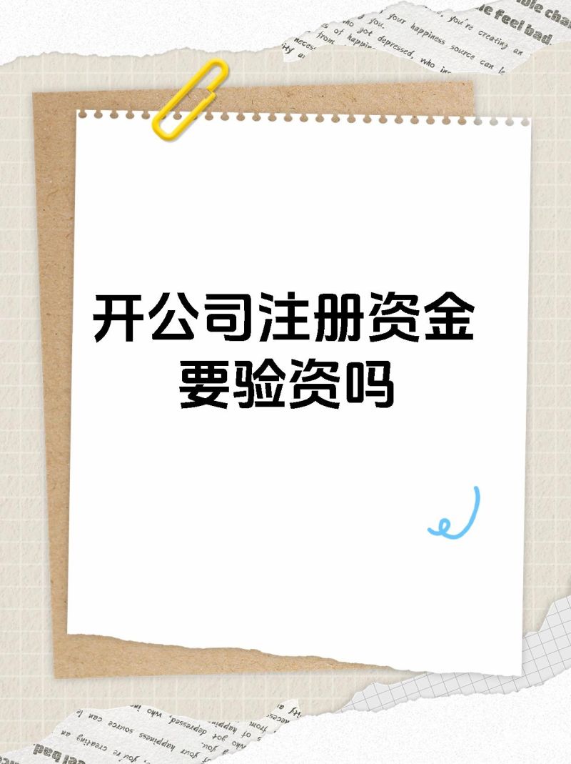 购房验资如何借到款（购房的验资证明怎么开）