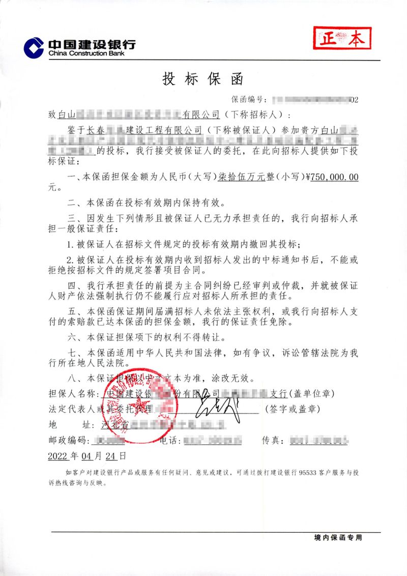 工程的保函是什么（工程保函是什么意思具体做什么项目）