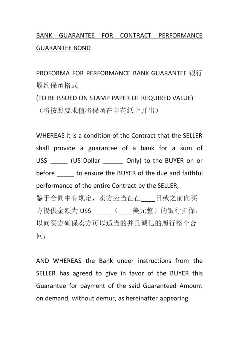 如何中止保函付款（如何中止保函付款申请）-第1张图片