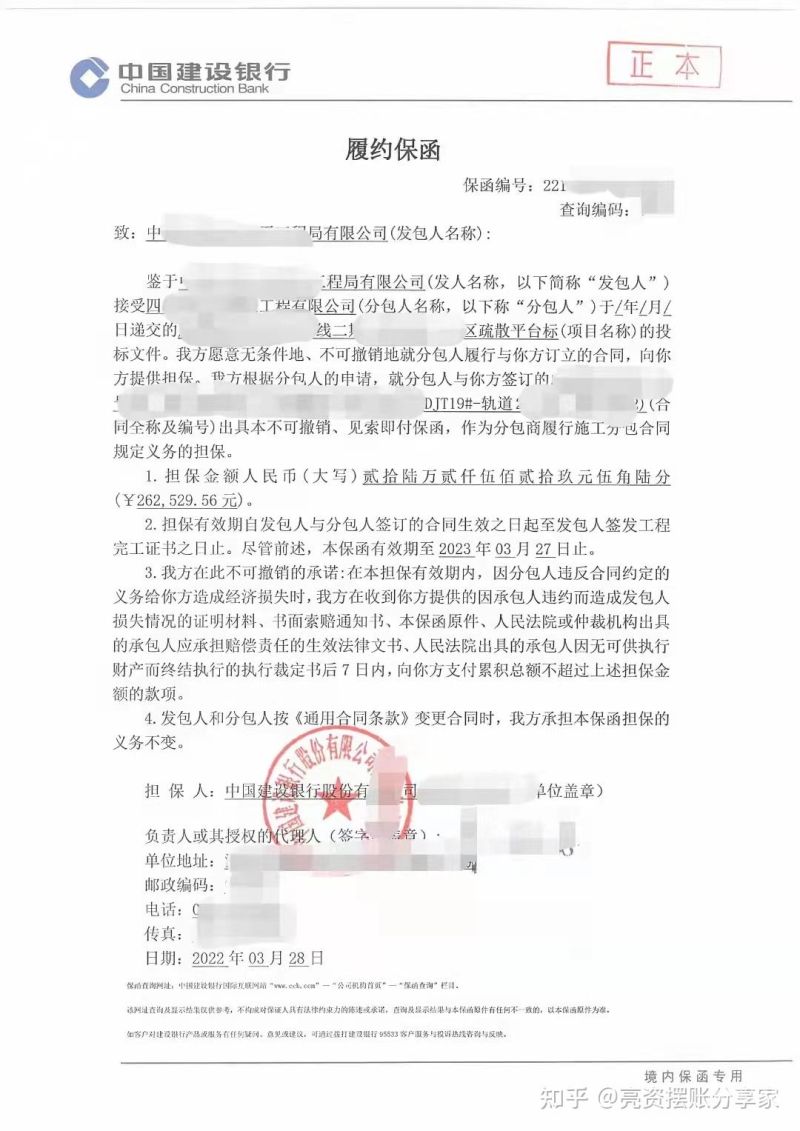 什么需要保函审查材料（保函需要的资料）