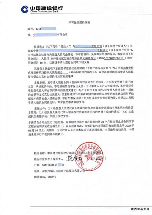 履约保函担保金额多少合适（履约保函由担保公司开的收费标准）