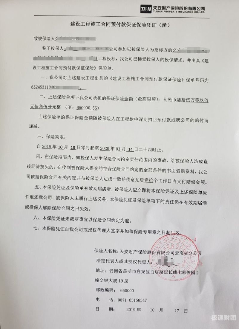 银行如何开具预付款保函流程（银行如何开具预付款保函流程图）