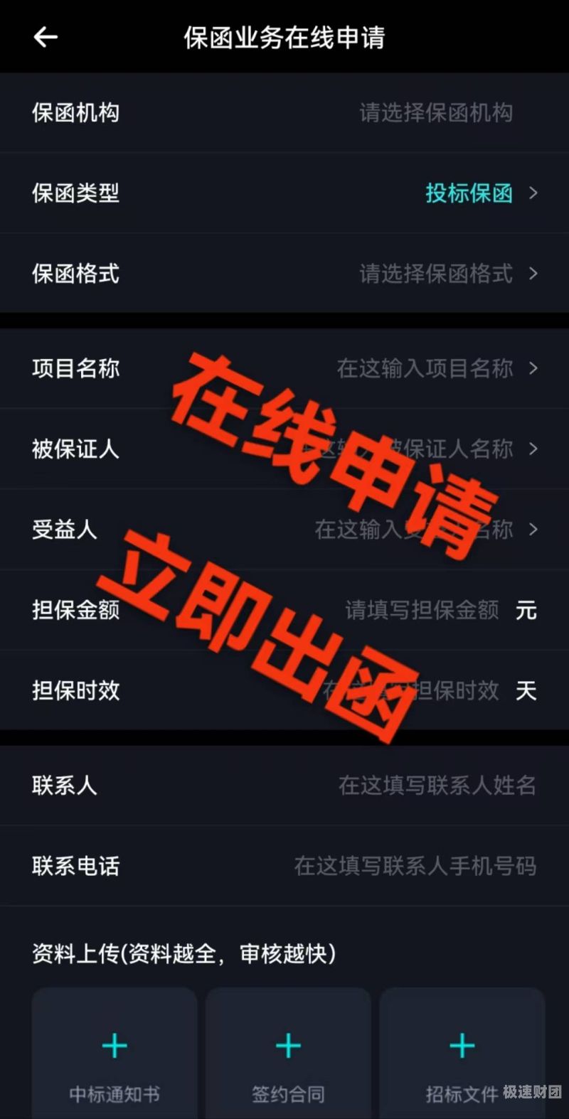 预付款保函办理延期多久（预付款保函办理延期多久有效）