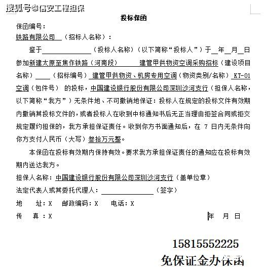 什么机构能出保函啊（什么机构能出保函啊怎么查）-第1张图片