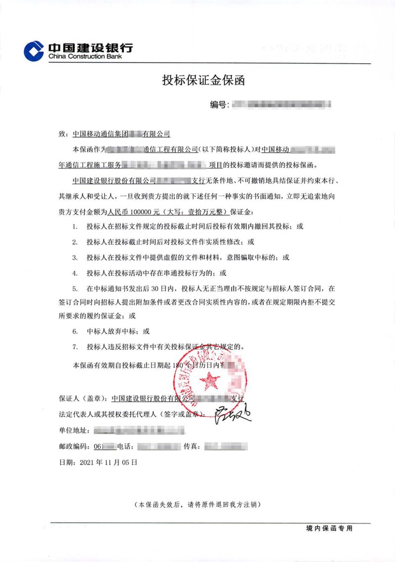 支付保证金的保函怎么开（付款保函保证金）