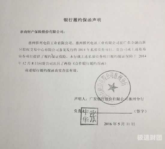 西安履约保函哪里办理（履约保函收费标准在哪里查询）