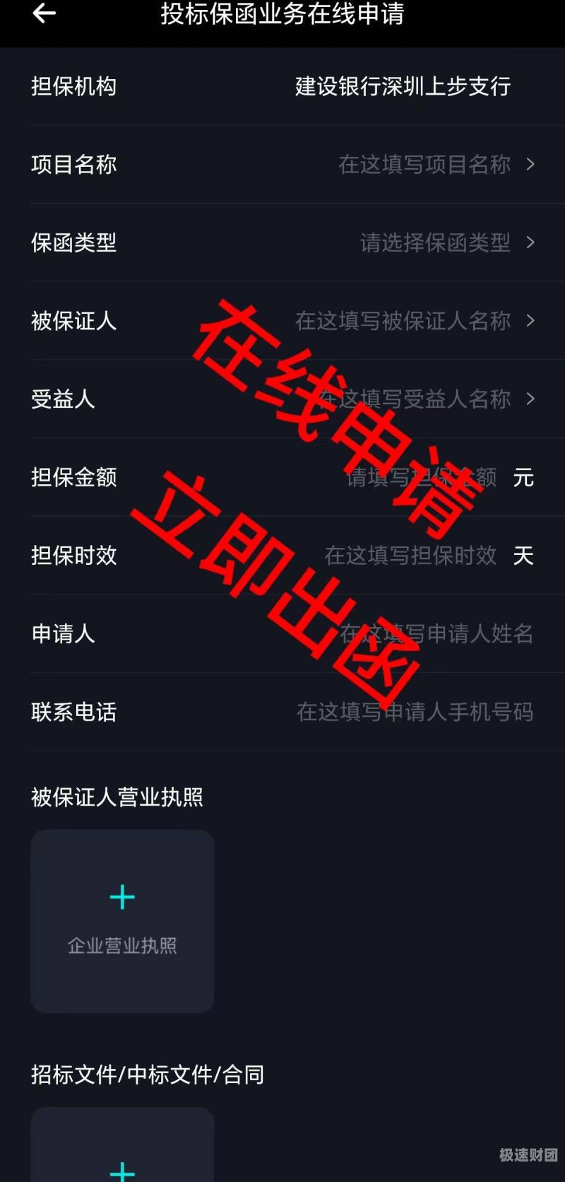 银票保函信用证有什么区别（银票保证票）