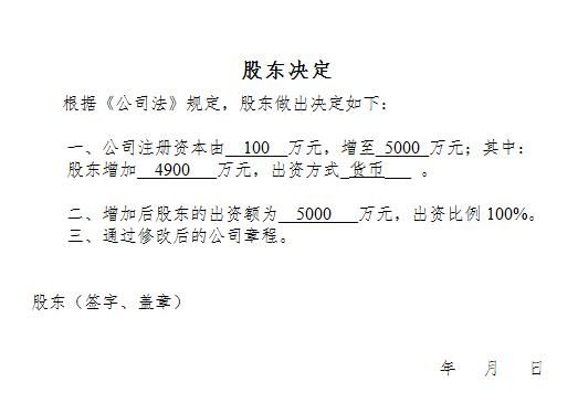 企业个人增资流程多久更新一次（企业增资个人所得税）