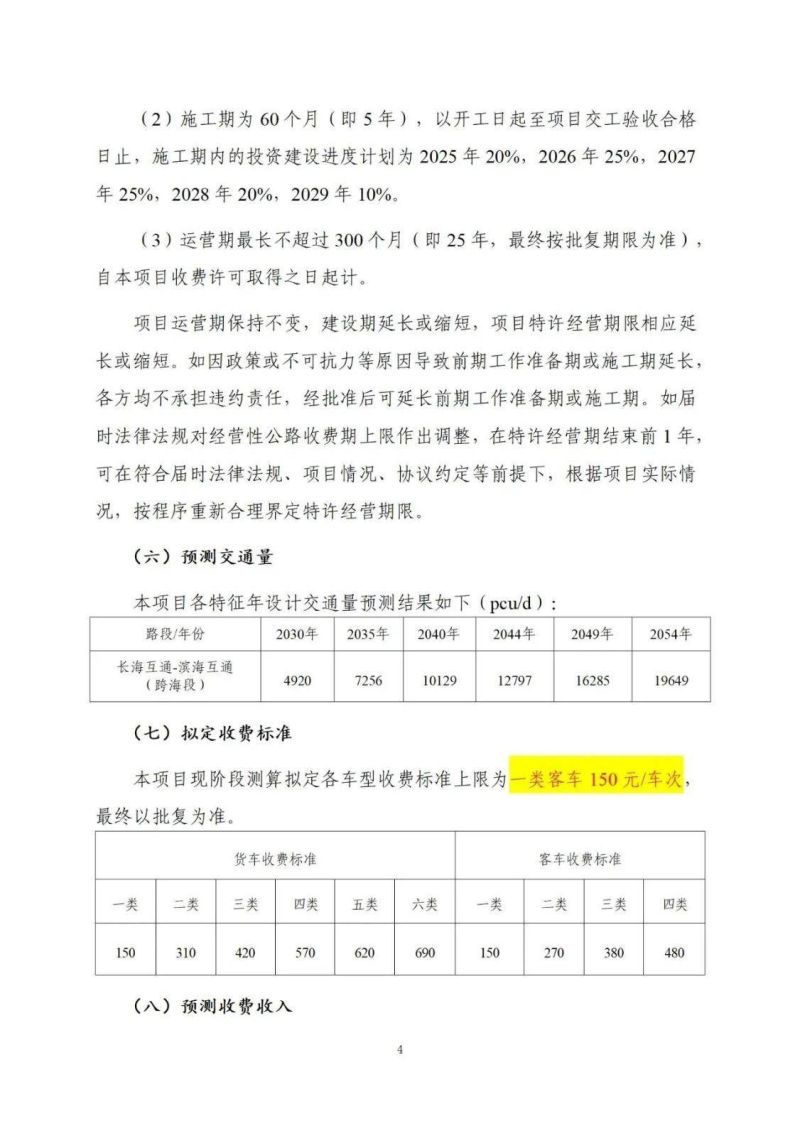 公司增资过桥资金怎么办（增资过桥融资）