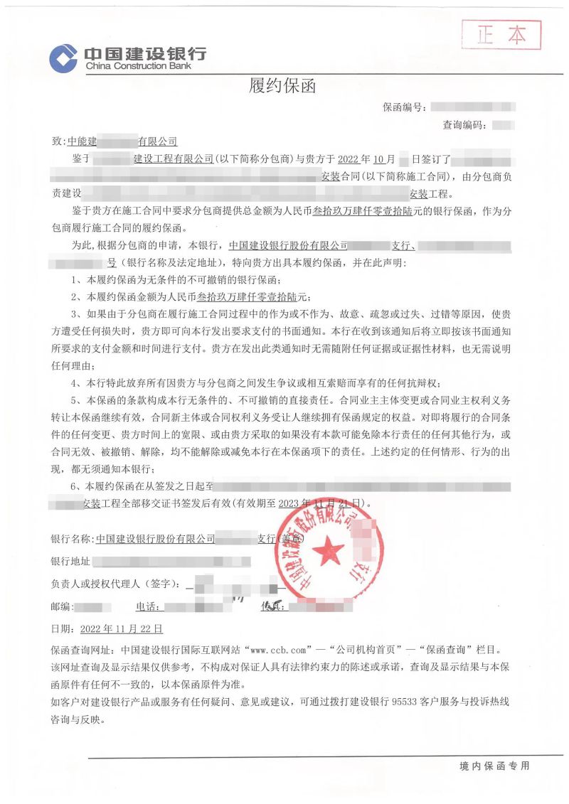 如何做担履约保函（如何做担履约保函工作）