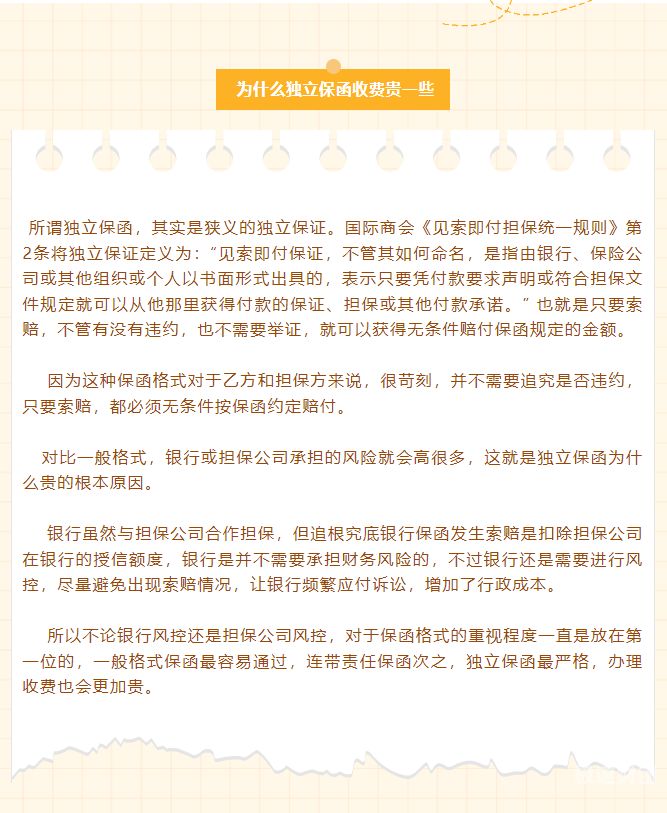 什么是保函贷（保函贷款操作流程）