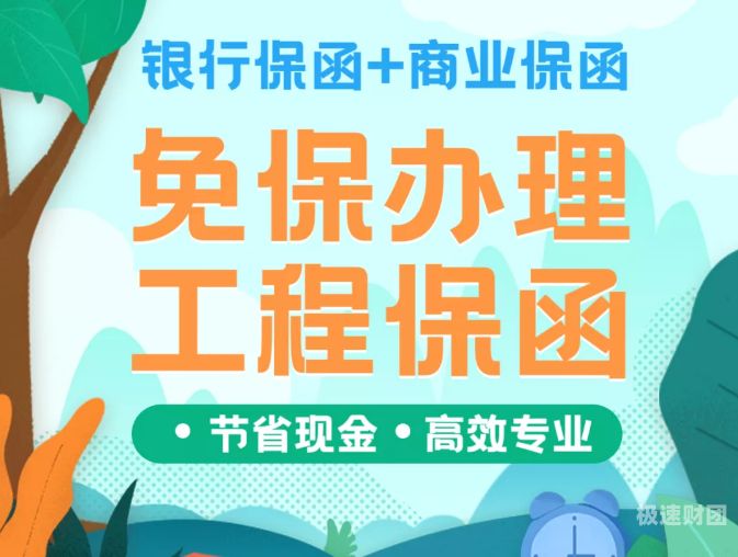 工程担保保函销售怎么做（工程担保保函销售怎么做账务处理）