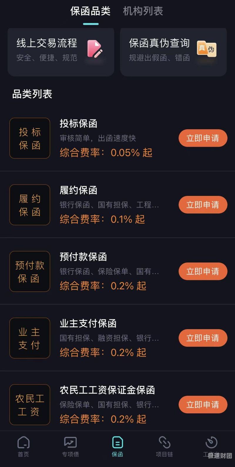 保险算保函吗怎么查询（保险公司的保函是什么意思）