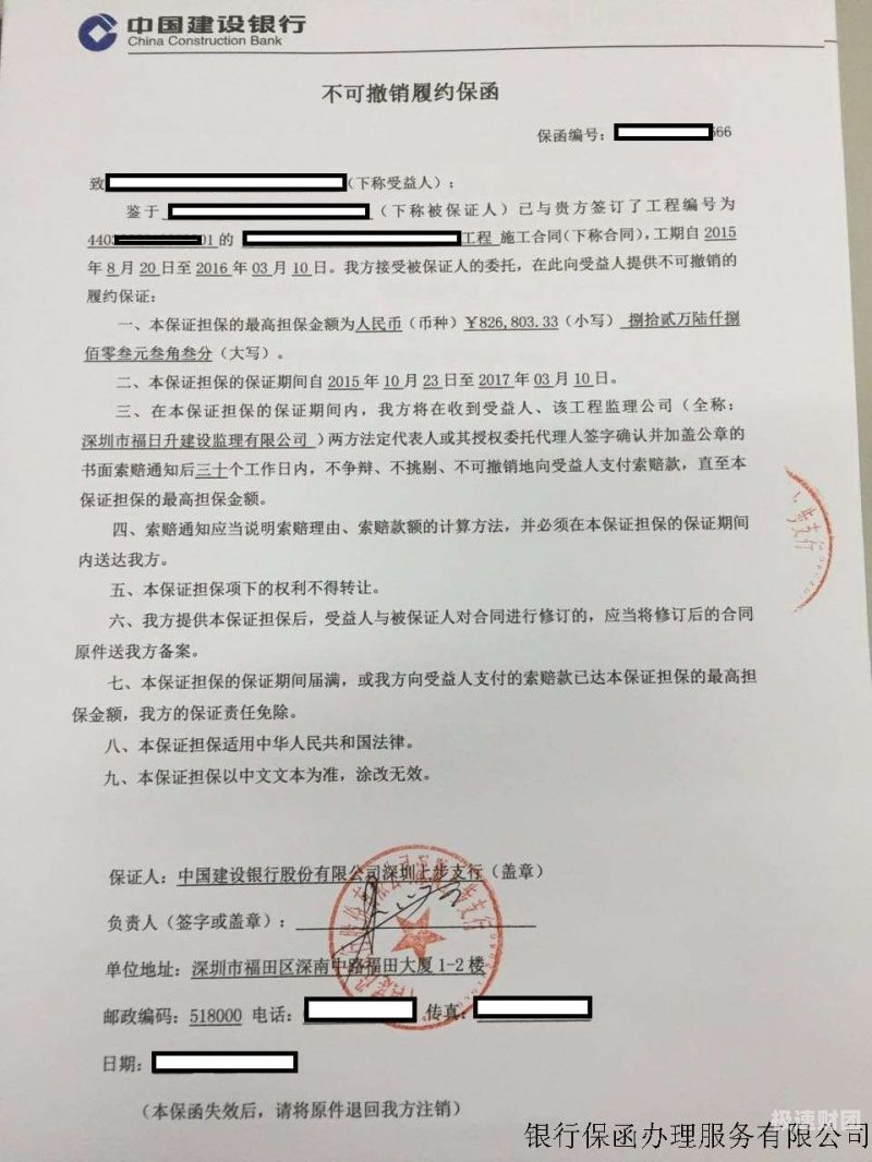 支付担保保函的含义是什么意思（支付担保范本）